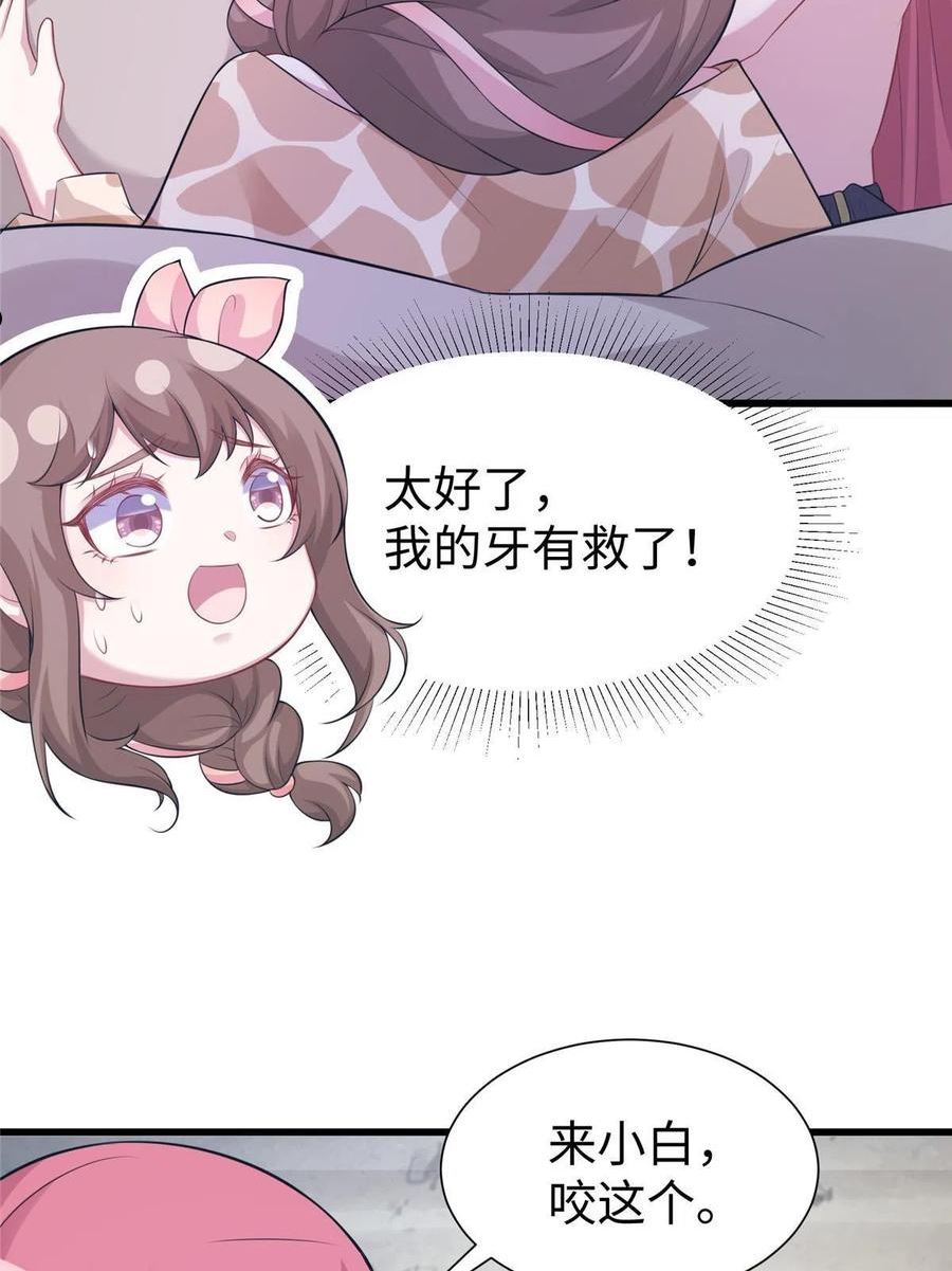 悠哉兽世种种田生生崽白菁菁漫画,41730图