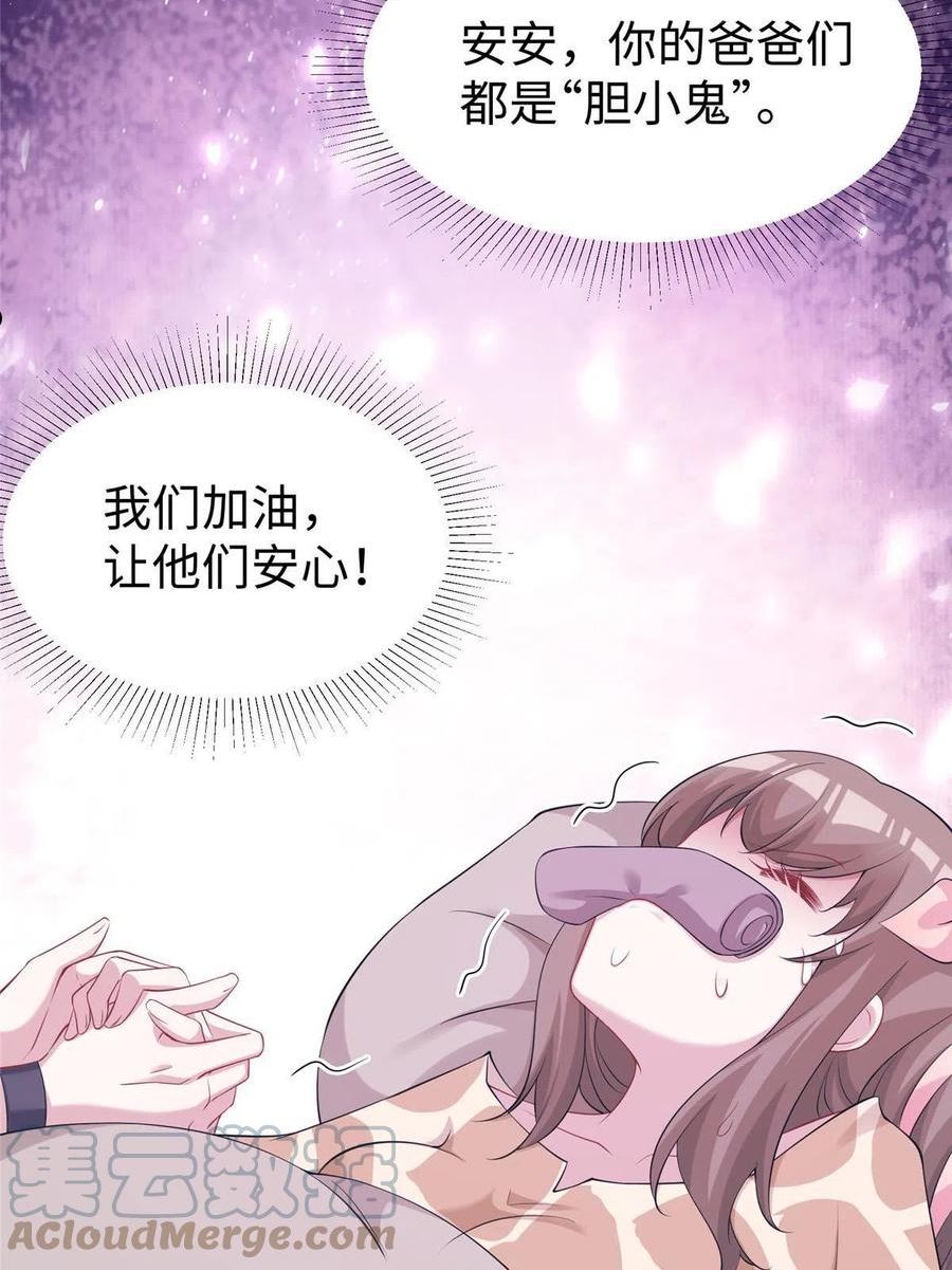 悠哉兽世种种田生生崽白菁菁漫画,41734图