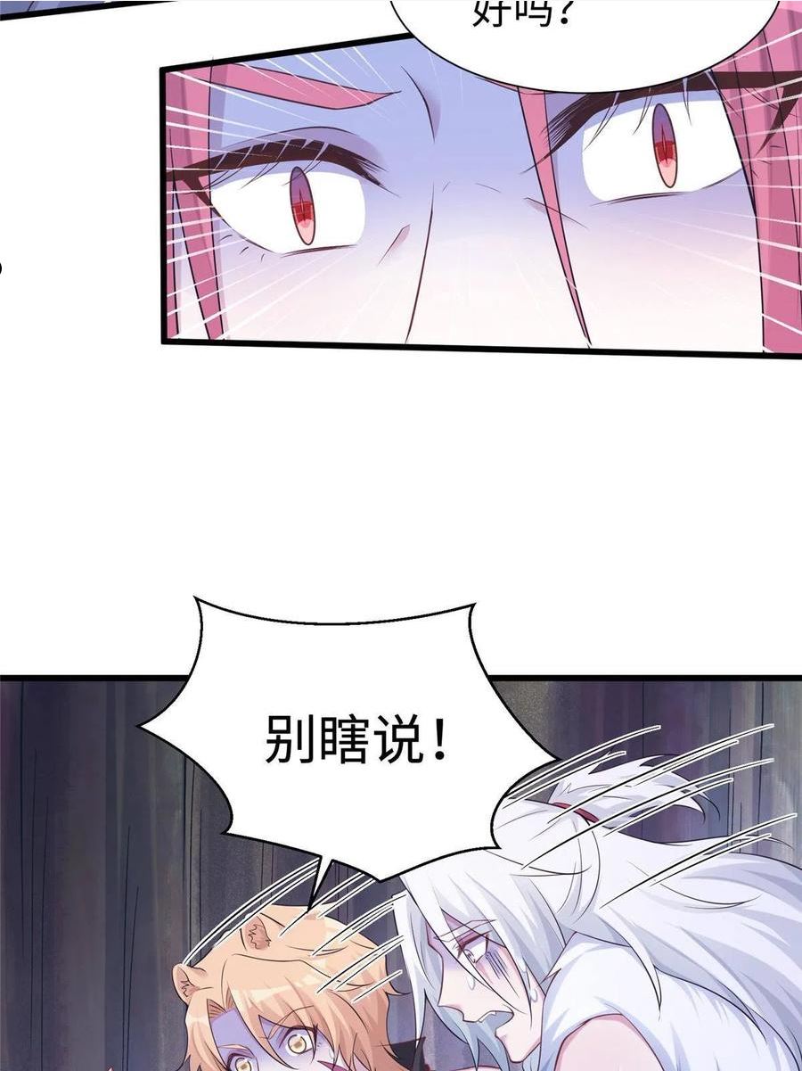 悠哉兽世种种田生生崽免费漫画36漫画,41742图