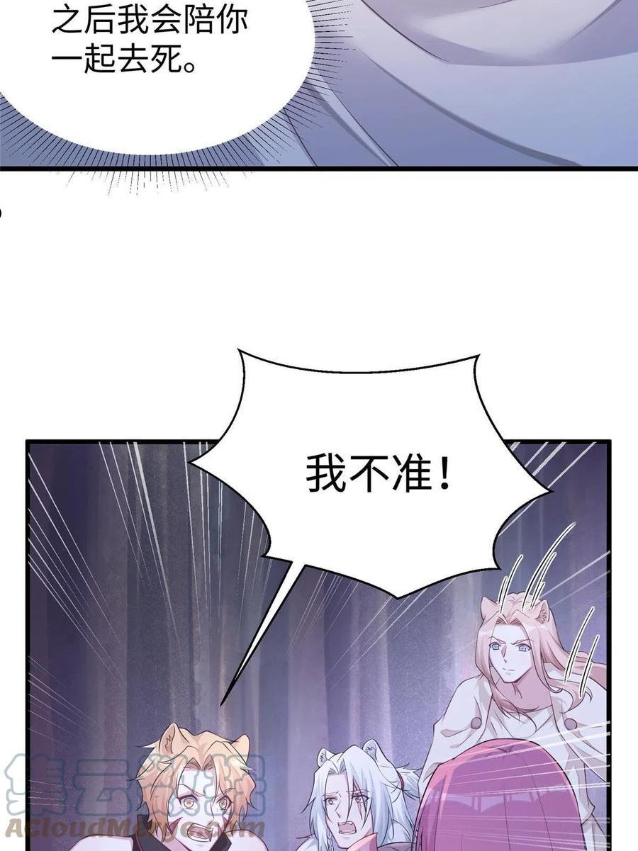 悠哉兽世种种田生生崽白菁菁漫画,41746图