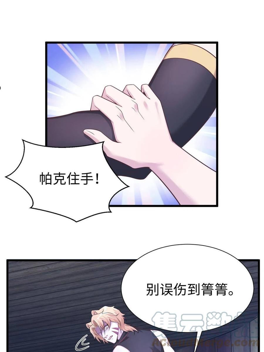 悠哉兽世种种田生生崽白菁菁漫画,41749图