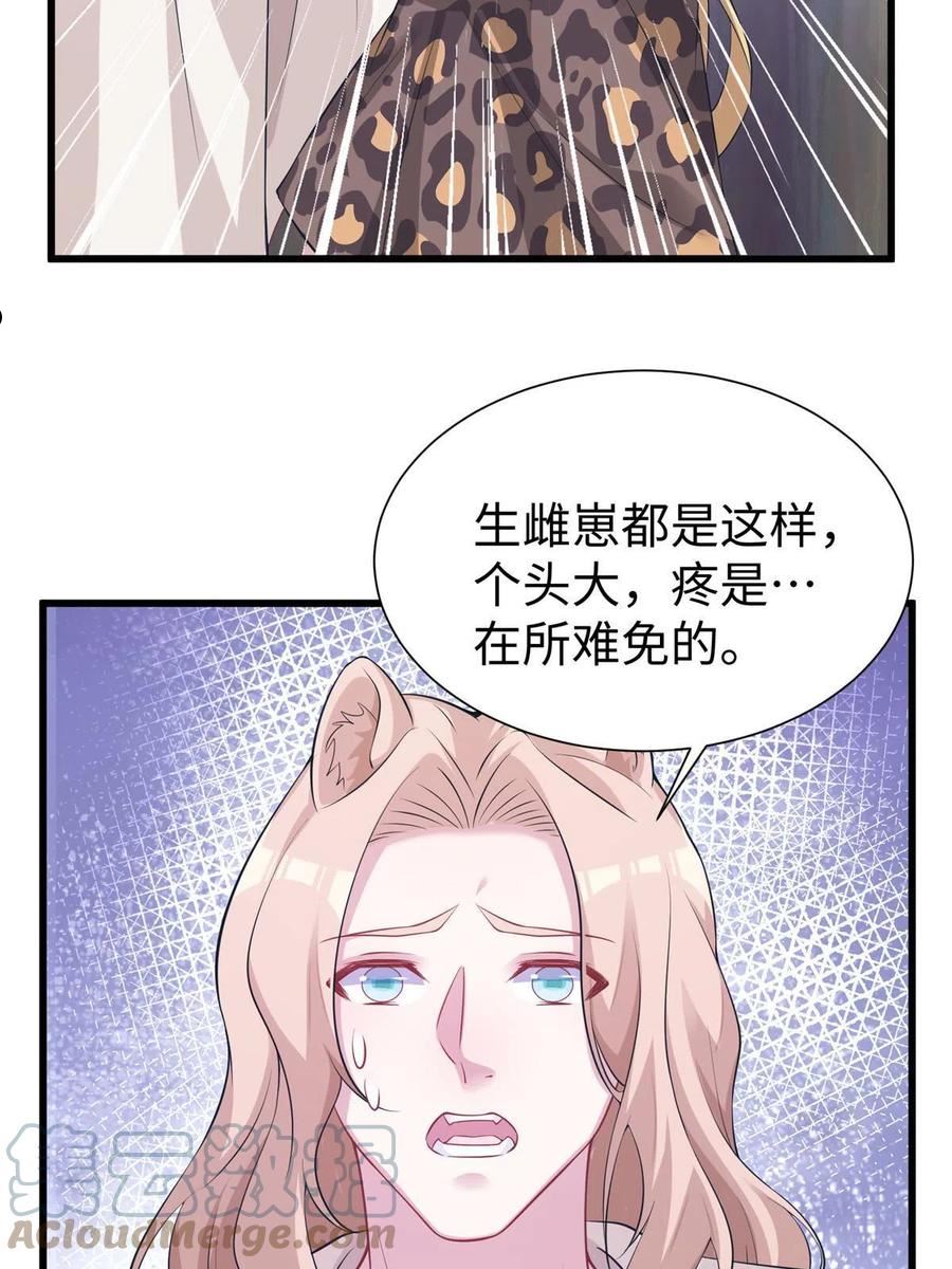 悠哉兽世:种种田,生生崽免费阅读漫画,4177图