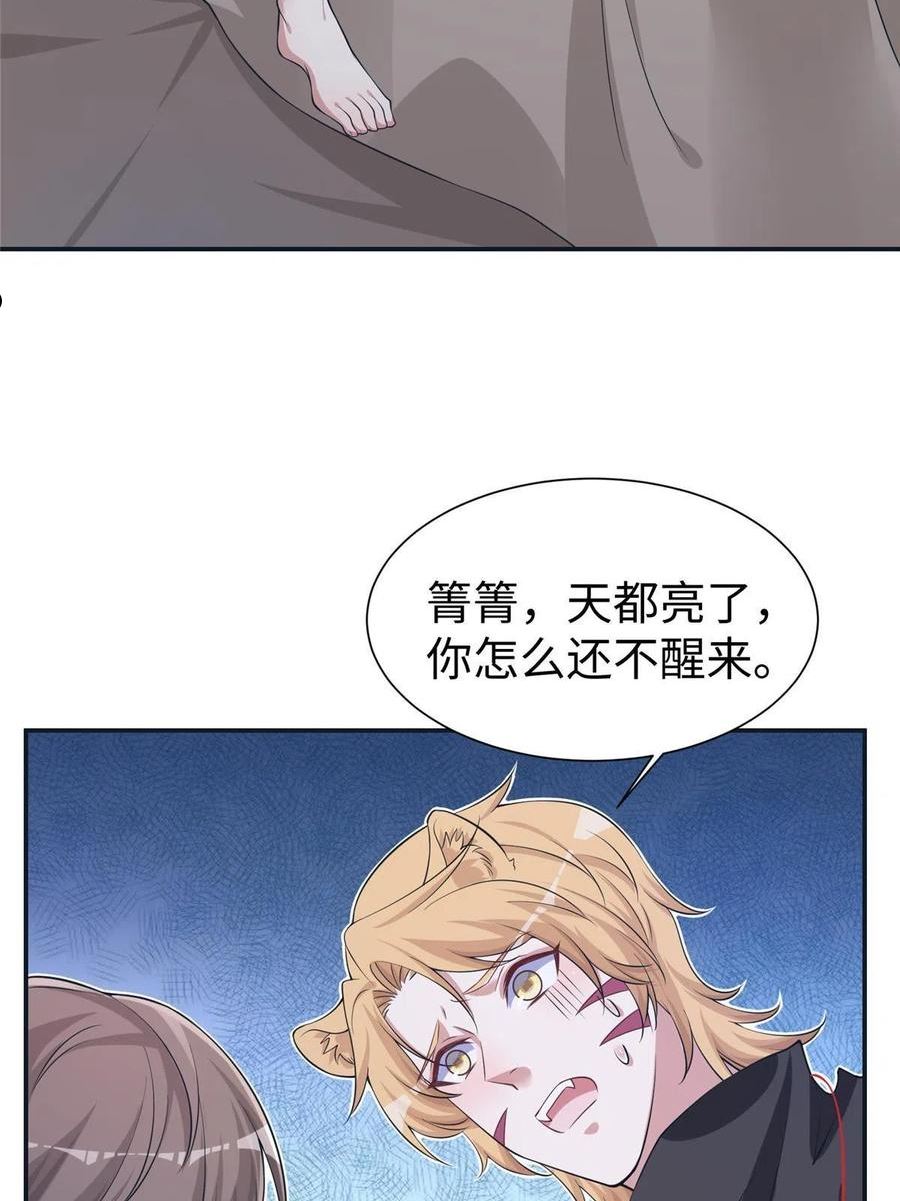 悠哉兽世种种田生生崽免费看漫画,4195图