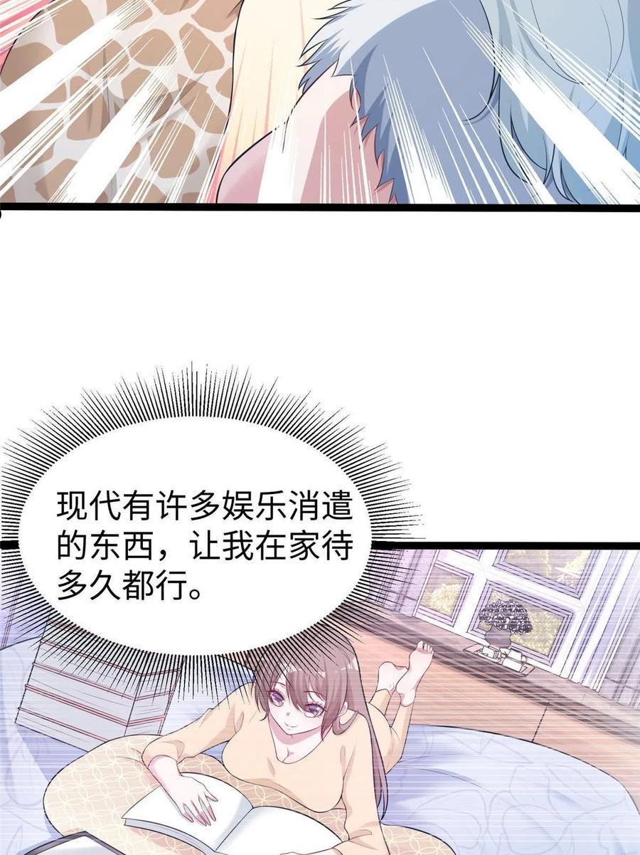 悠哉兽世种种田生生崽漫画下拉式免费漫画,4226图