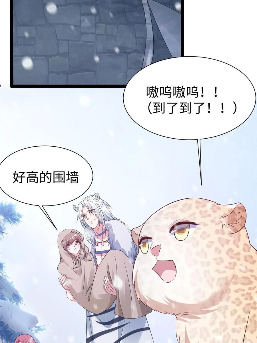 悠哉兽世：种种田，生生崽漫画,42312图