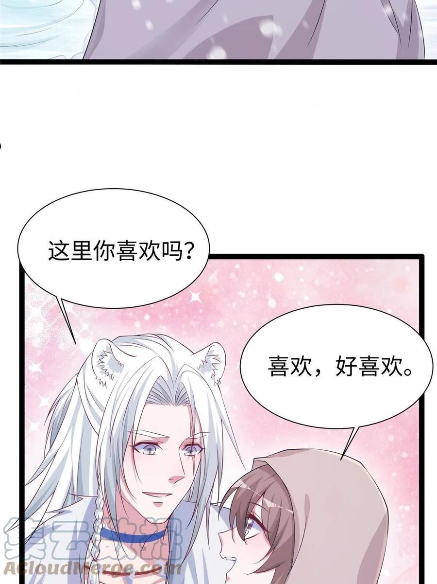 悠哉兽世：种种田，生生崽漫画,42319图