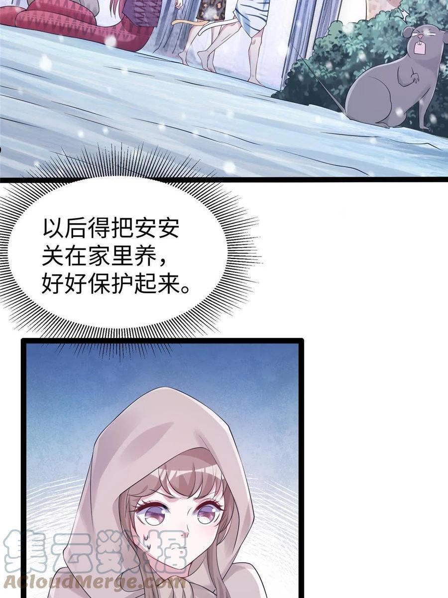 悠哉兽世：种种田，生生崽漫画,4234图