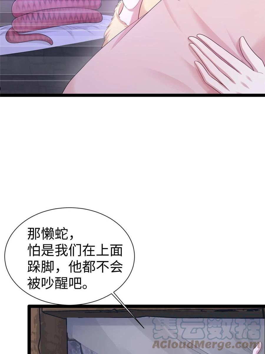 悠哉兽世：种种田，生生崽漫画,42346图