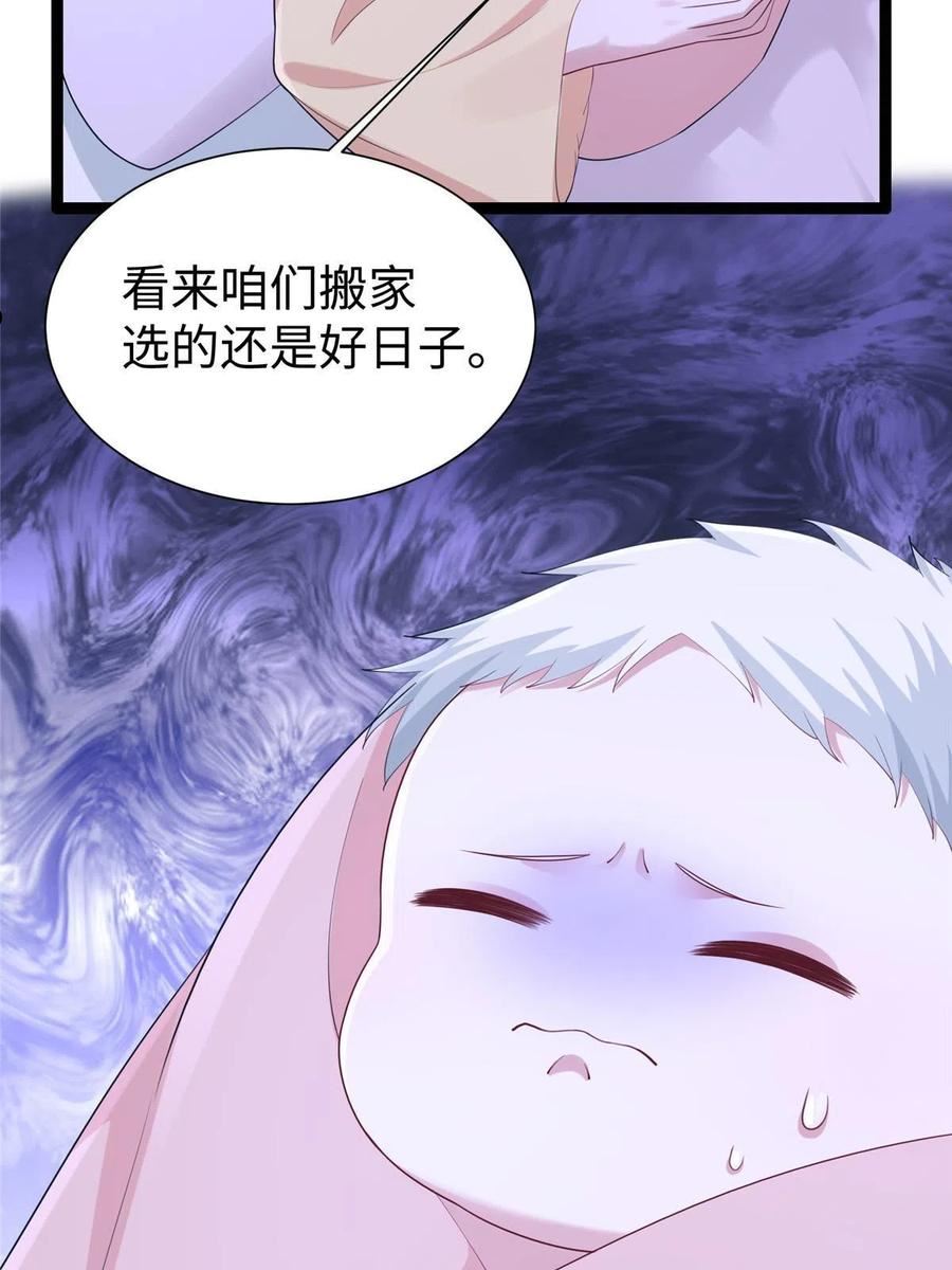 悠哉兽世：种种田，生生崽漫画,42350图