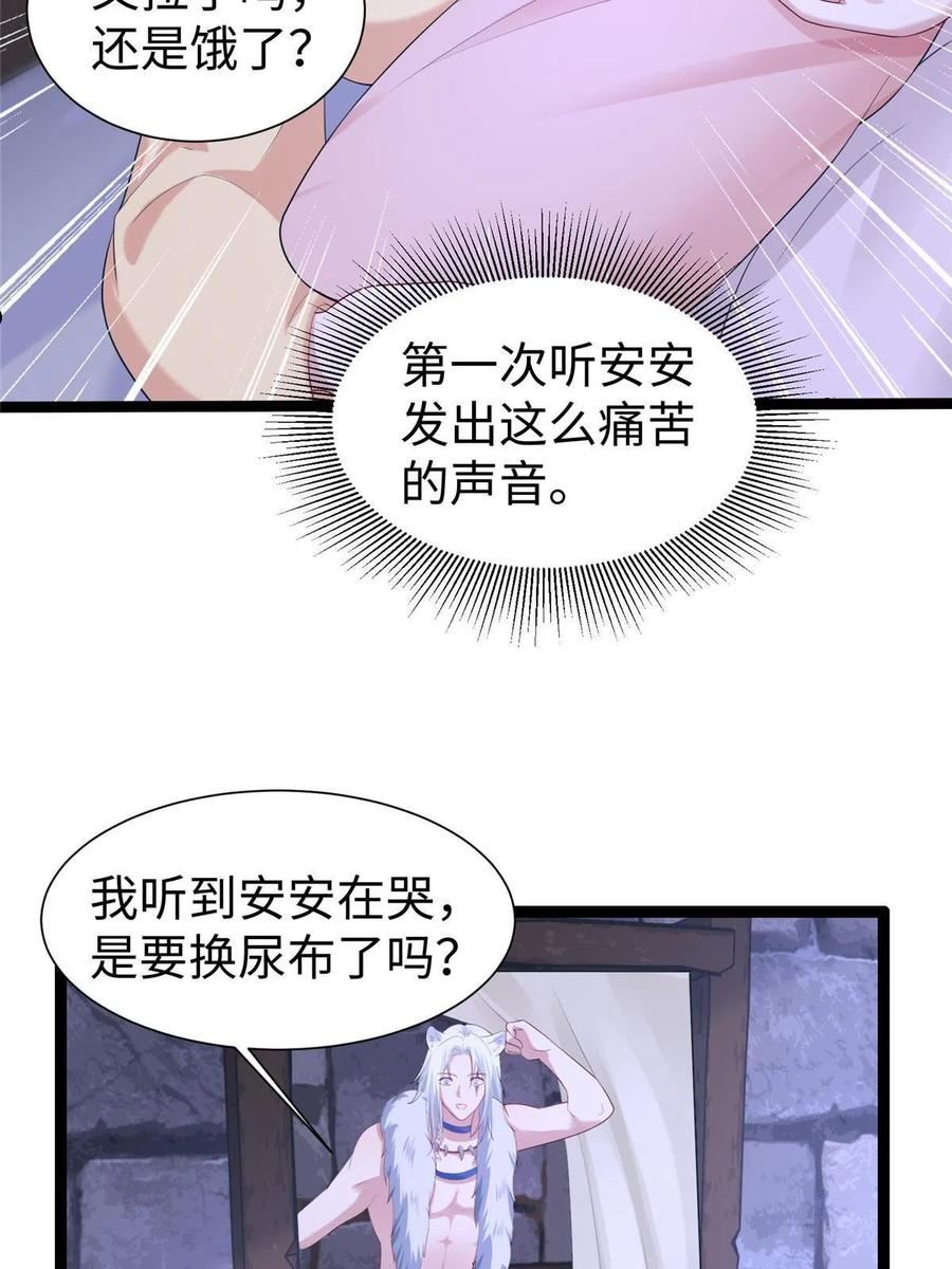 悠哉兽世：种种田，生生崽漫画,42353图