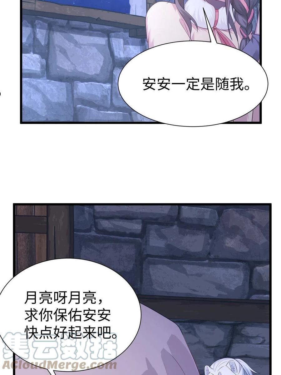 悠哉兽世种种田生生崽漫画下拉式免费漫画,42440图