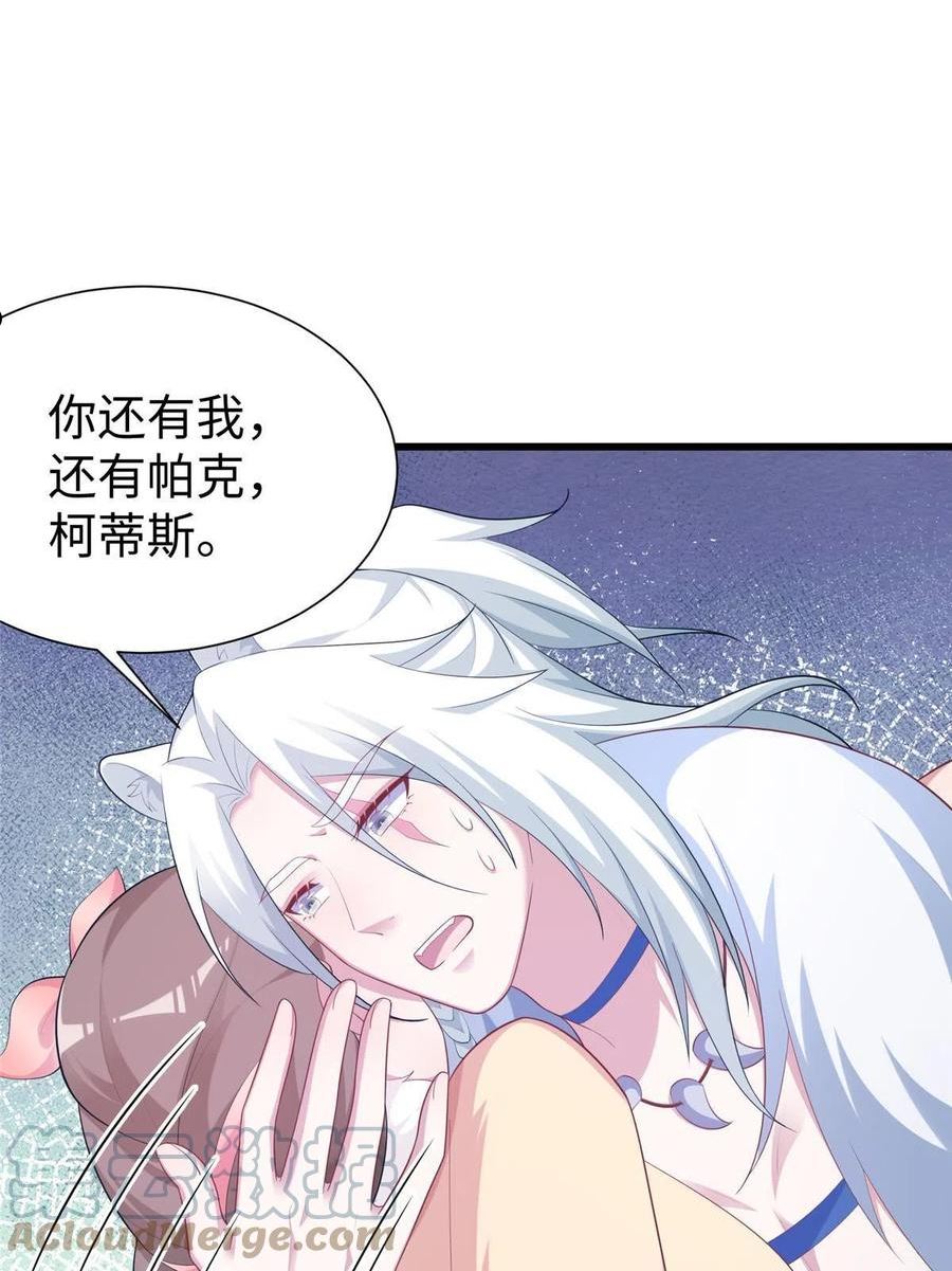 悠哉兽世种种田生生崽免费阅读小说笔趣阁漫画,42510图