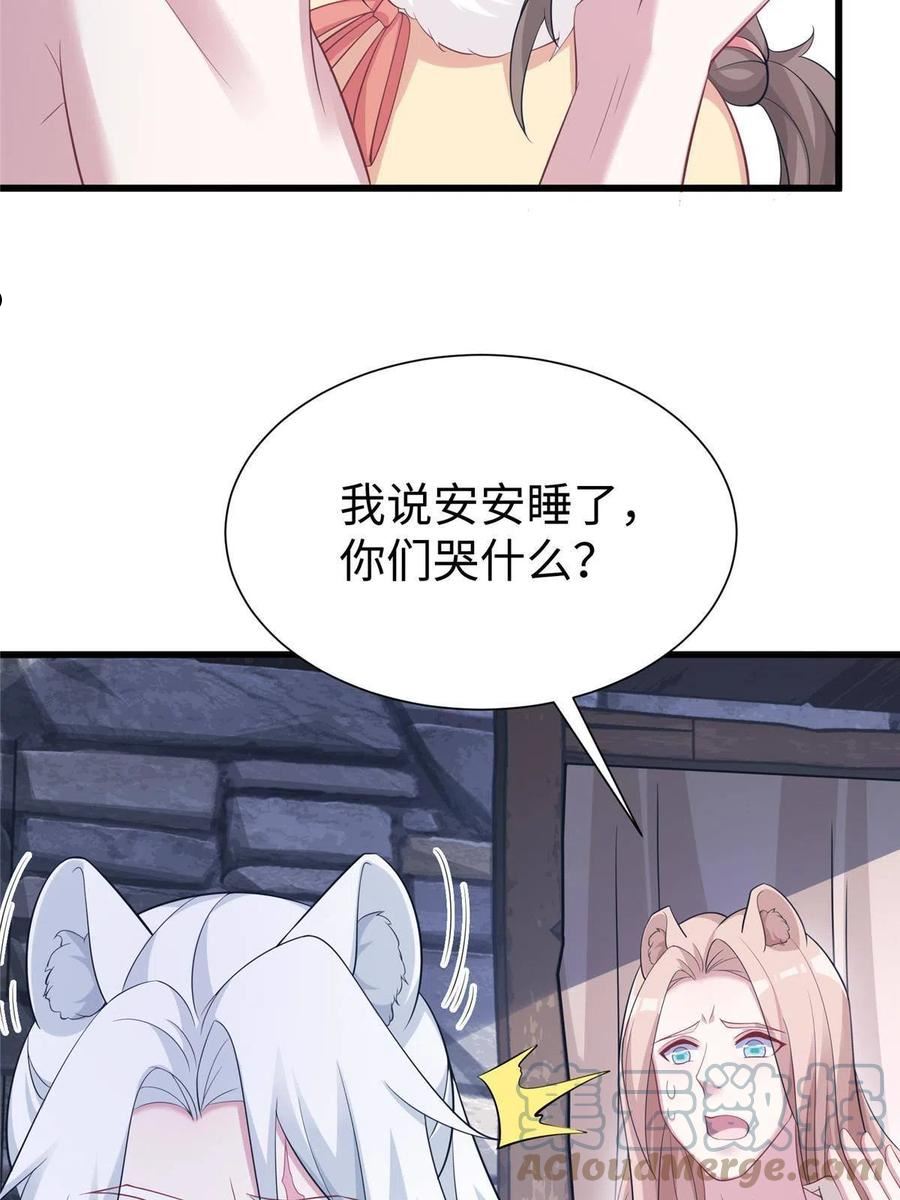 悠哉兽世种种田生生崽免费阅读小说笔趣阁漫画,42519图