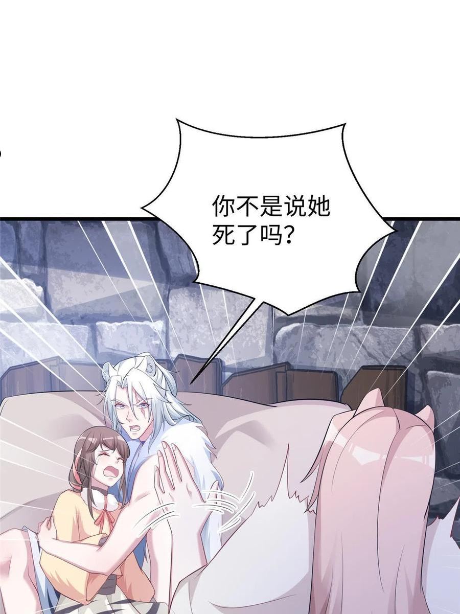 悠哉兽世种种田生生崽免费阅读小说笔趣阁漫画,42523图