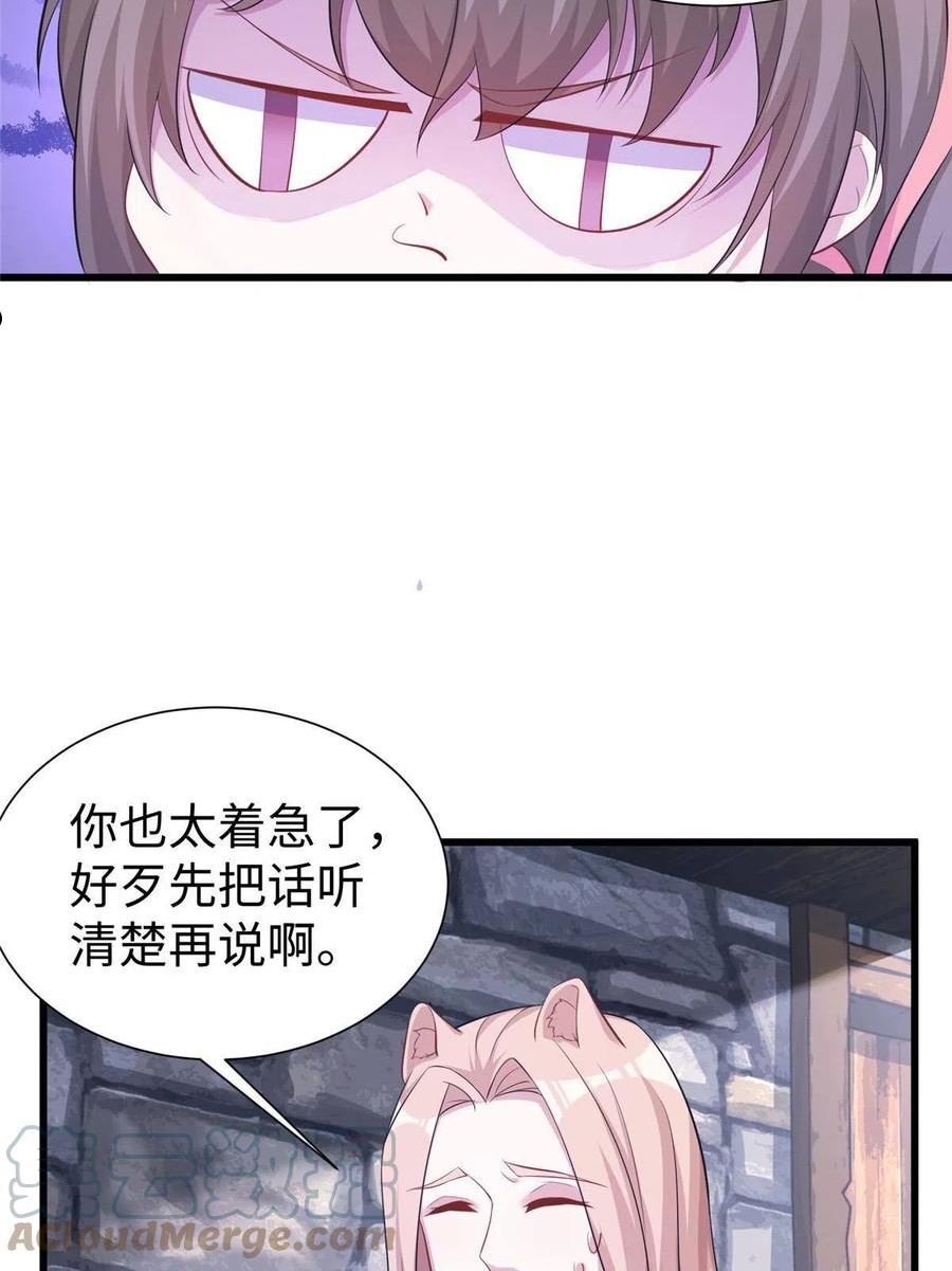 悠哉兽世种种田生生崽免费阅读小说笔趣阁漫画,42537图