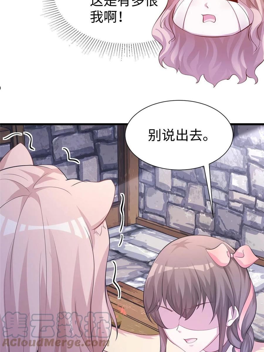 悠哉兽世种种田生生崽免费阅读小说笔趣阁漫画,42543图