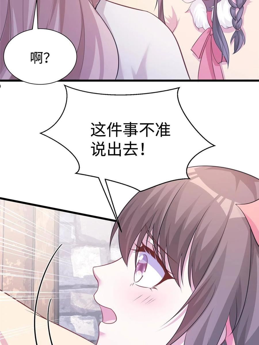 生生崽漫画,42544图