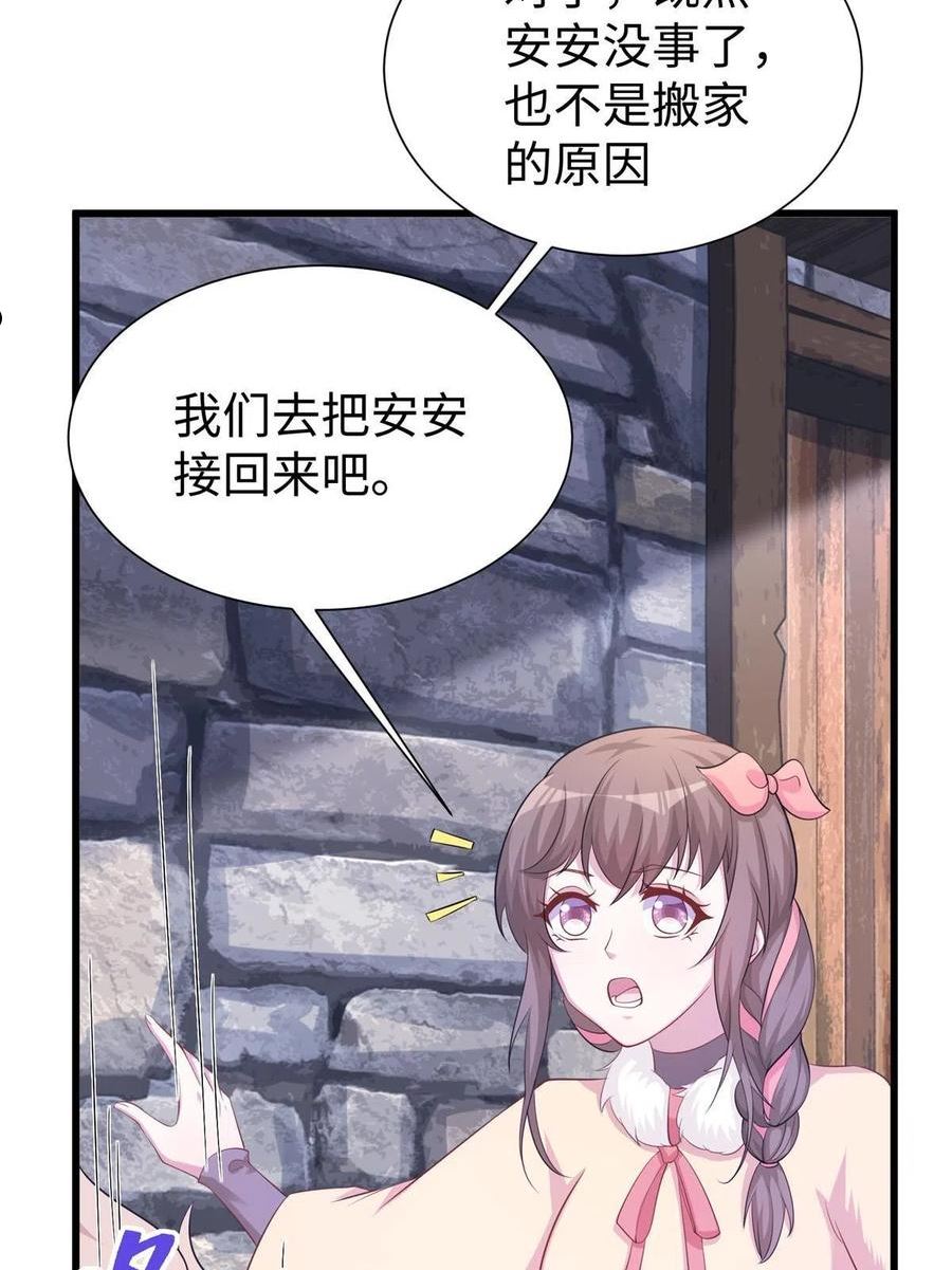 生生崽漫画,42550图