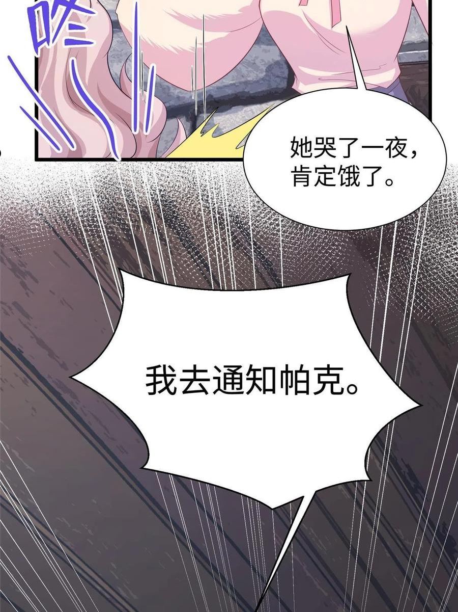 悠哉兽世种种田生生崽免费漫画36漫画,42551图