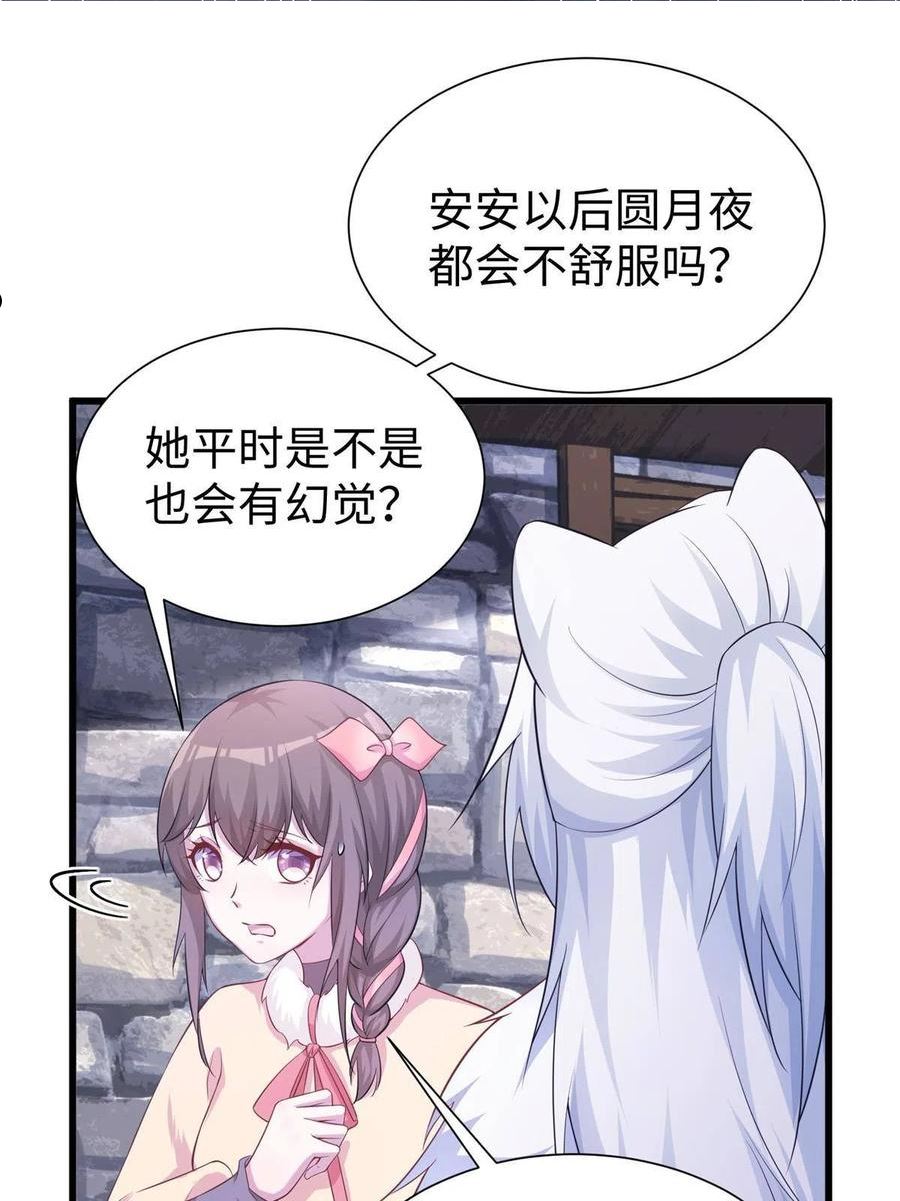 生生崽漫画,42554图