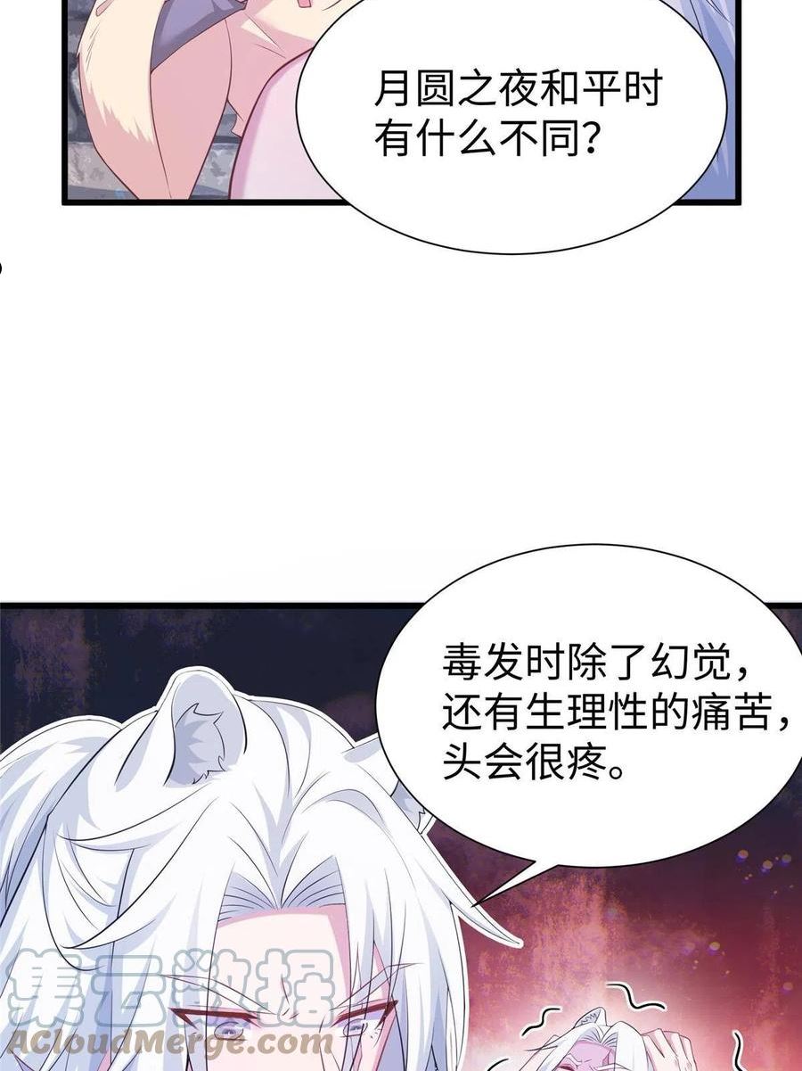 悠哉兽世种种田生生崽免费阅读小说笔趣阁漫画,42555图