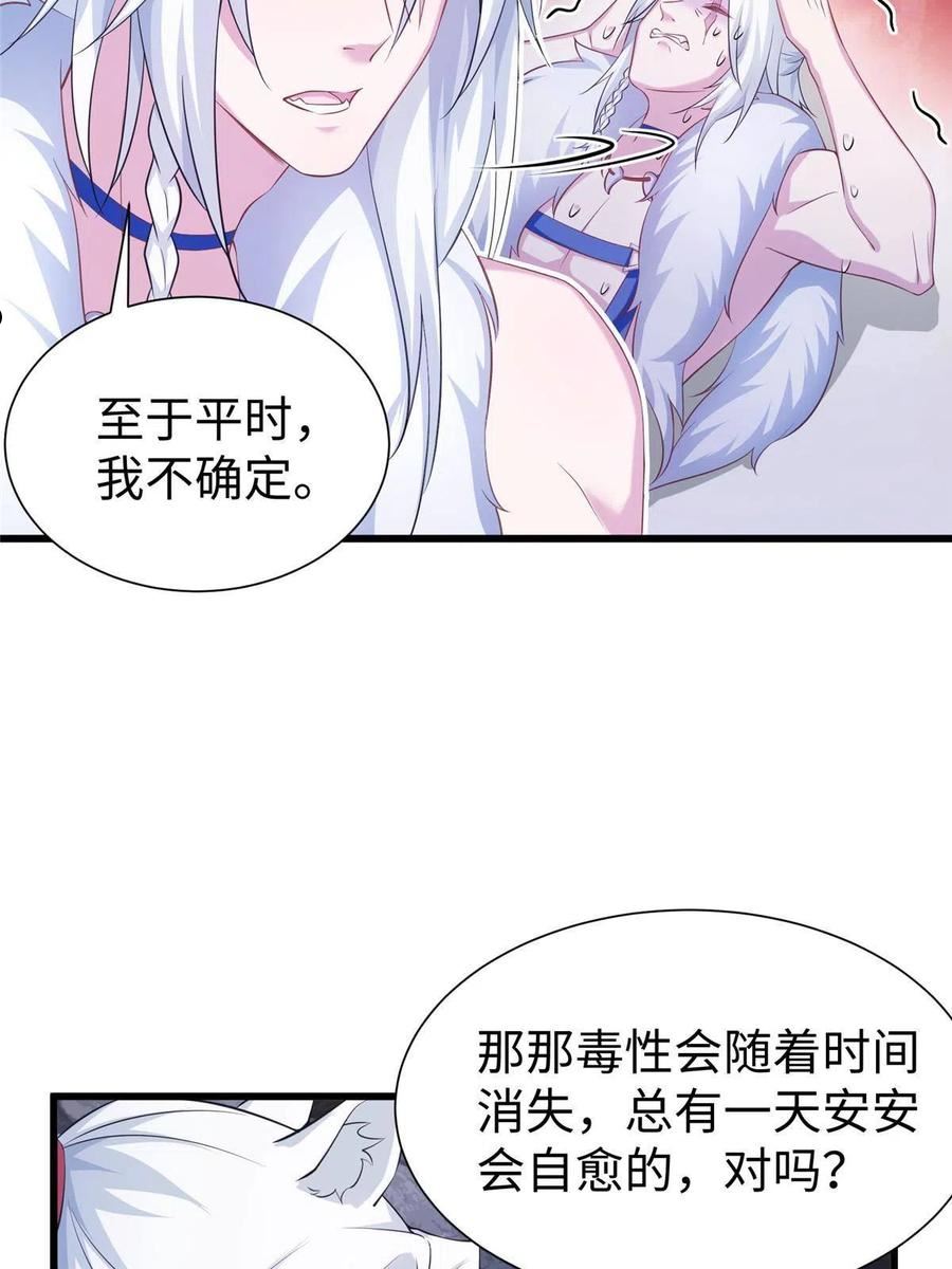 悠哉兽世种种田生生崽免费漫画36漫画,42556图