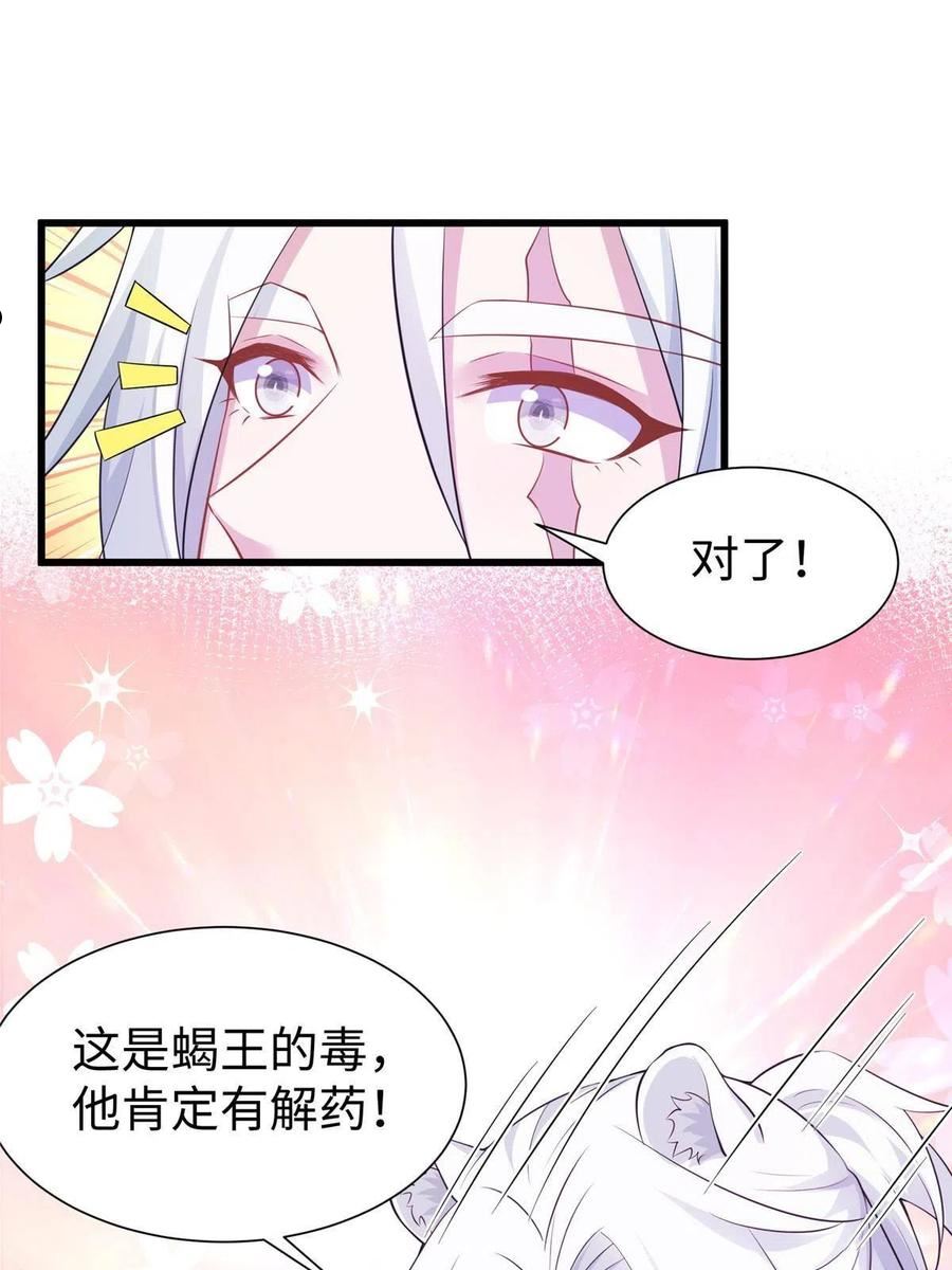 悠哉兽世种种田生生崽免费阅读小说笔趣阁漫画,42560图