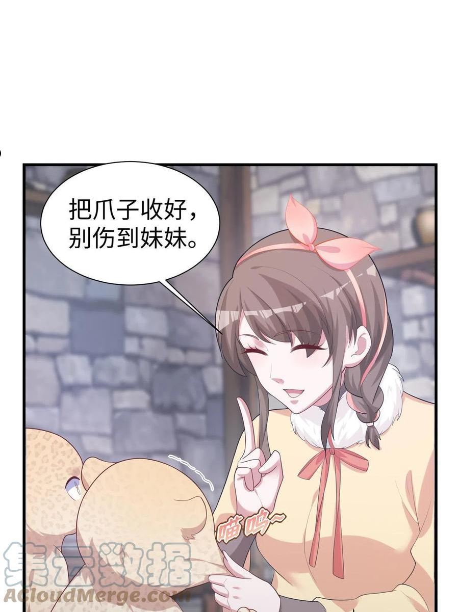 悠哉兽世种种田生生崽免费阅读小说笔趣阁漫画,42722图