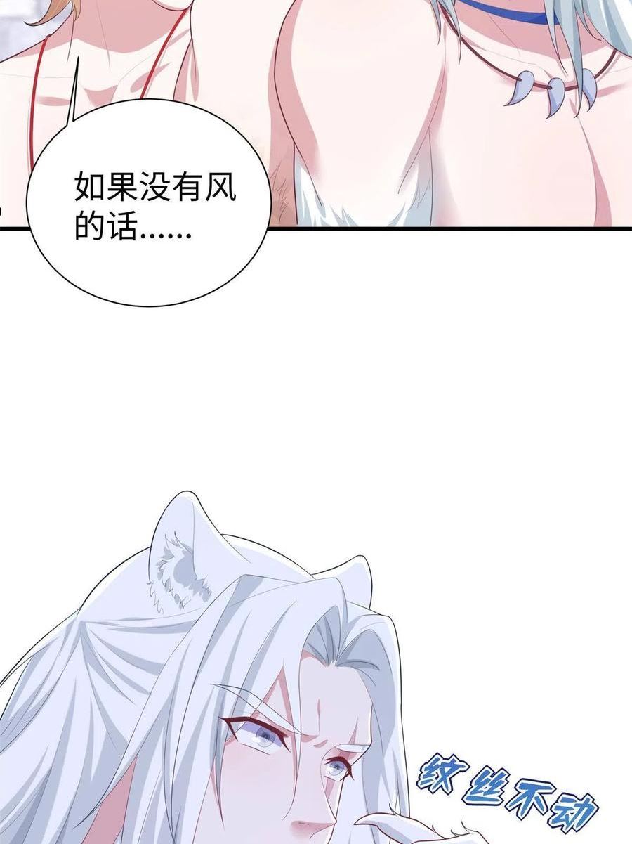 悠哉兽世种种田生生崽440漫画,42750图