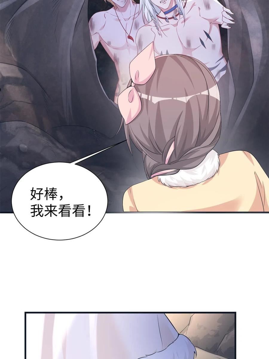 悠哉兽世：种种田，生生崽漫画,42757图