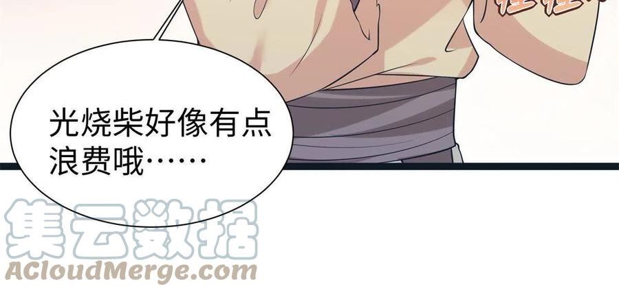 悠哉兽世种种田生生崽440漫画,42764图