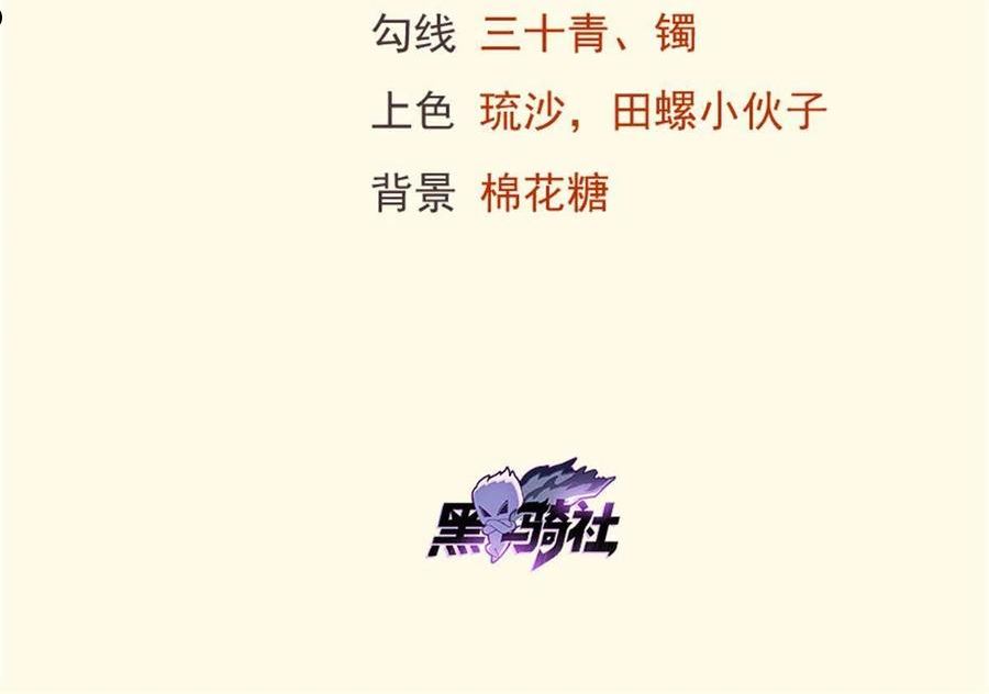 悠哉兽世：种种田，生生崽漫画,4302图