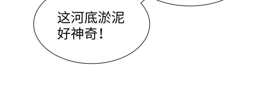 悠哉兽世：种种田，生生崽漫画,43026图