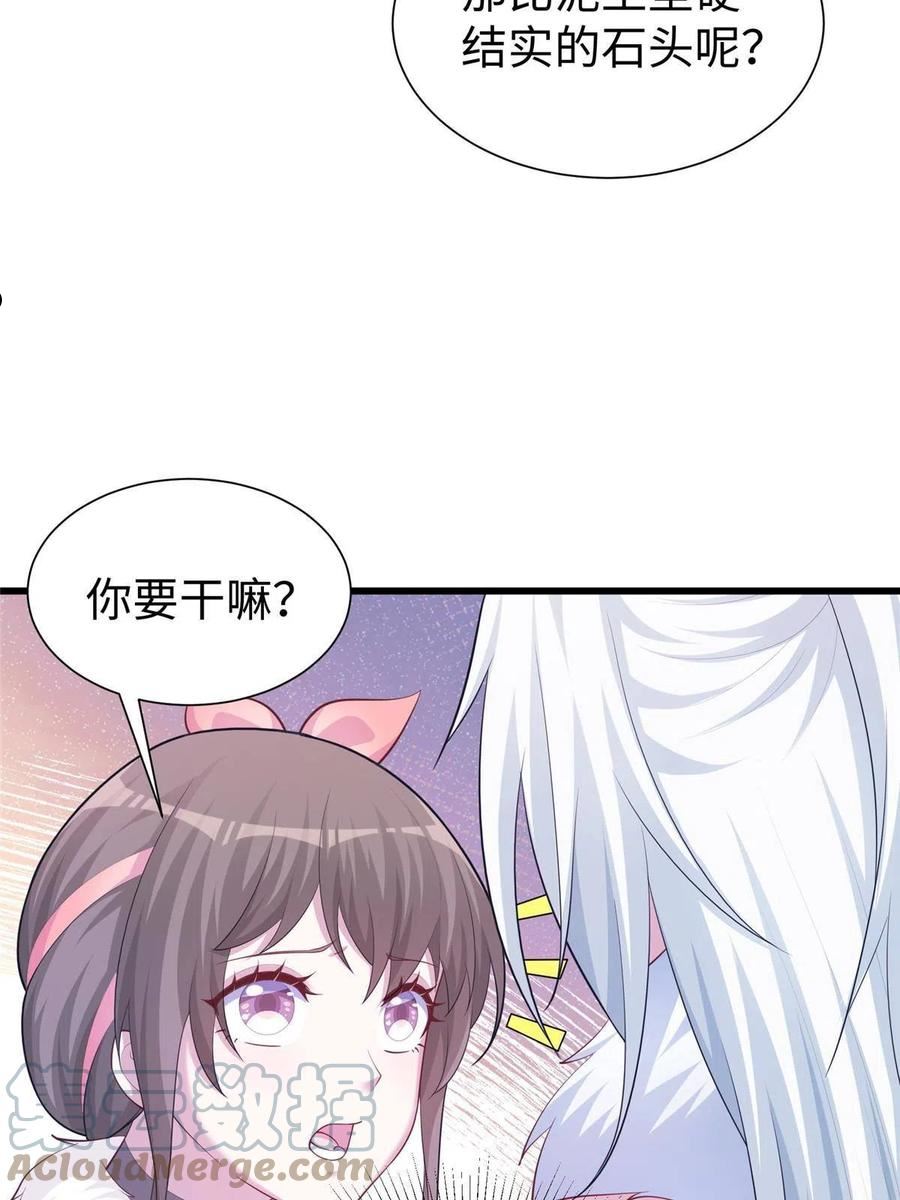 悠哉兽世种种田生生崽漫画下拉式免费漫画,43031图