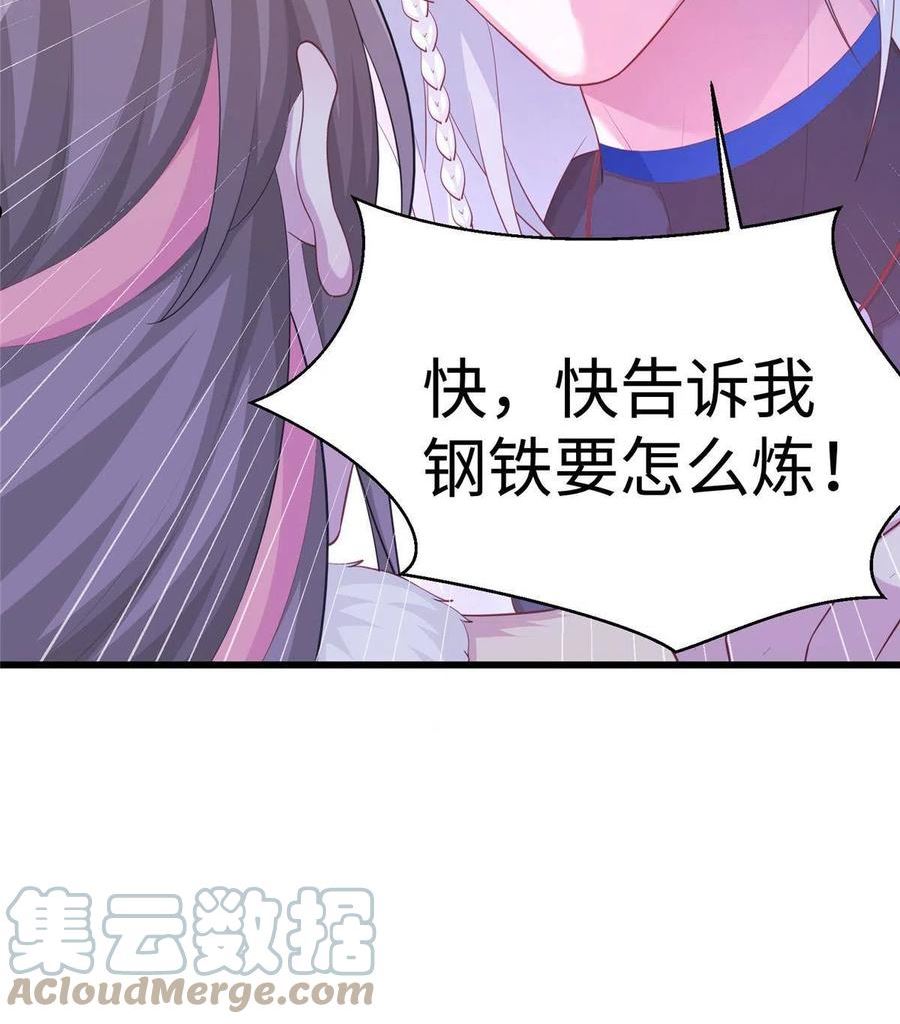 悠哉兽世：种种田，生生崽漫画,43052图