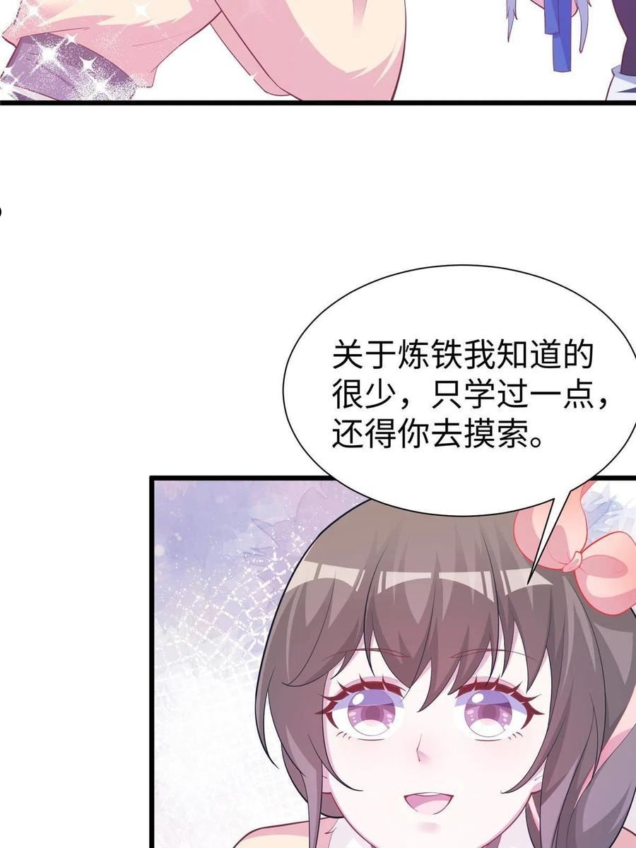 悠哉兽世种种田生生崽漫画下拉式免费漫画,43060图