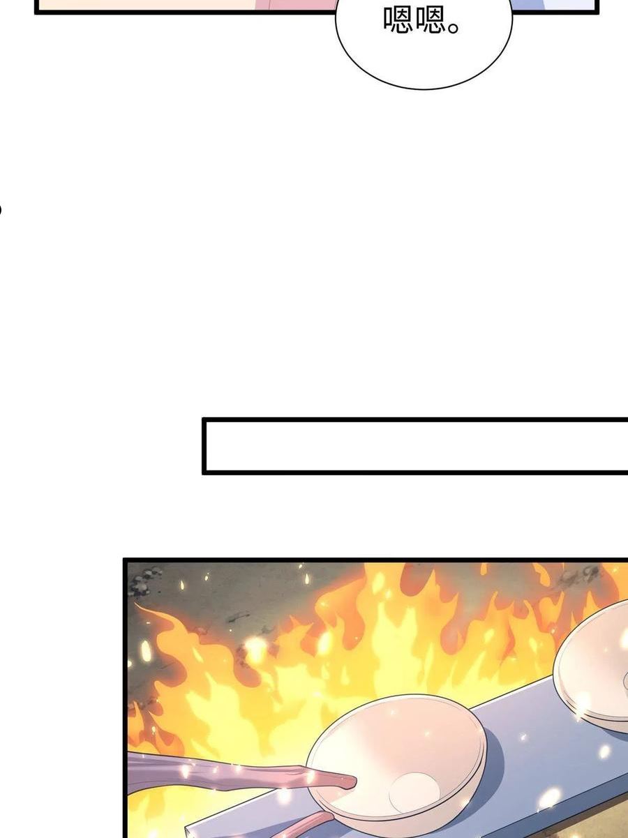 悠哉兽世种种田生生崽漫画下拉式免费漫画,4309图