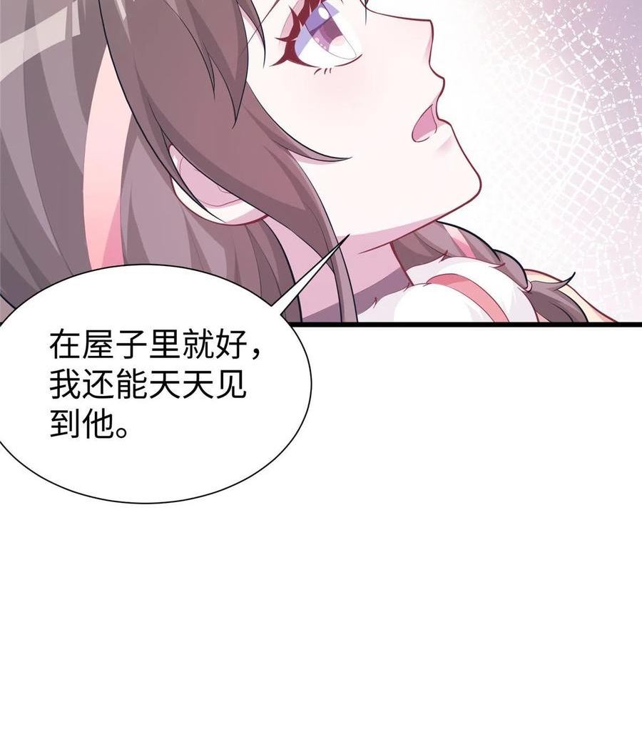 悠哉兽世：种种田，生生崽漫画,43320图