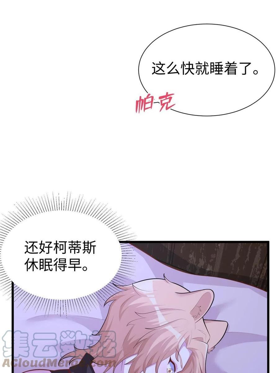 悠哉兽世种种田生生崽免费漫画36漫画,43328图