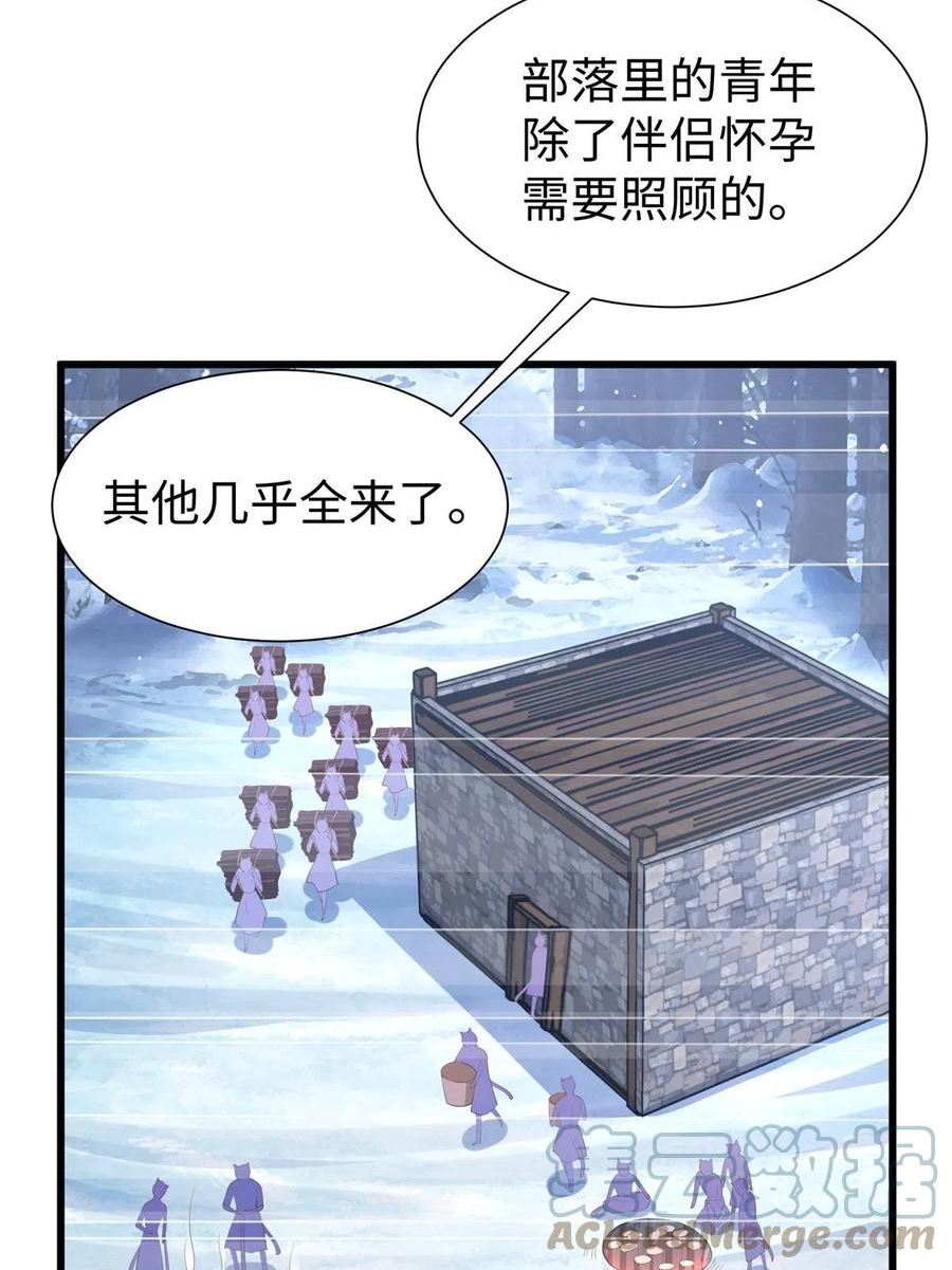 悠哉兽世：种种田，生生崽漫画,43343图