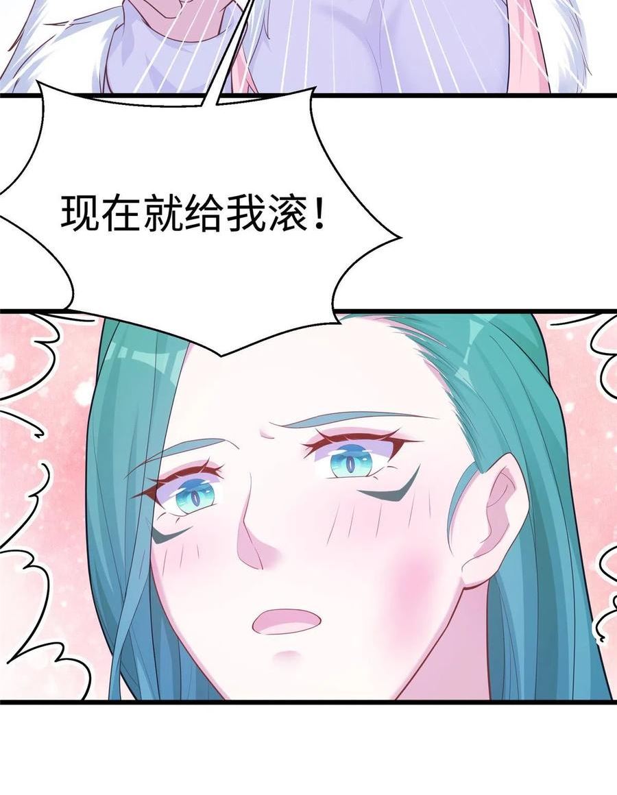 悠哉兽世种种田生生崽免费漫画36漫画,43451图