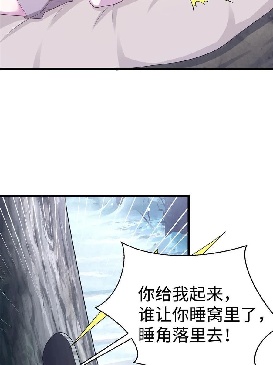 悠哉兽世种种田生生崽免费漫画36漫画,43453图