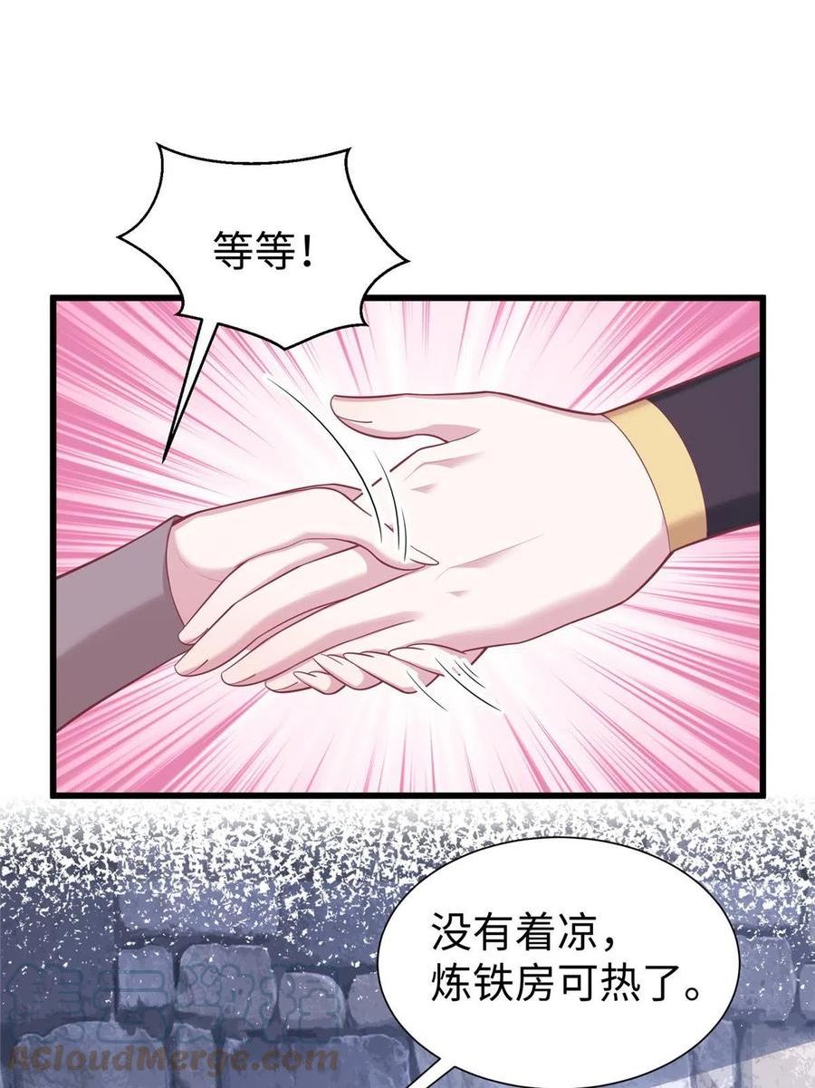 悠哉兽世：种种田，生生崽漫画,43522图