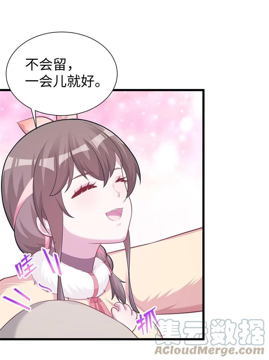 悠哉兽世种种田生生崽全集漫画,43525图