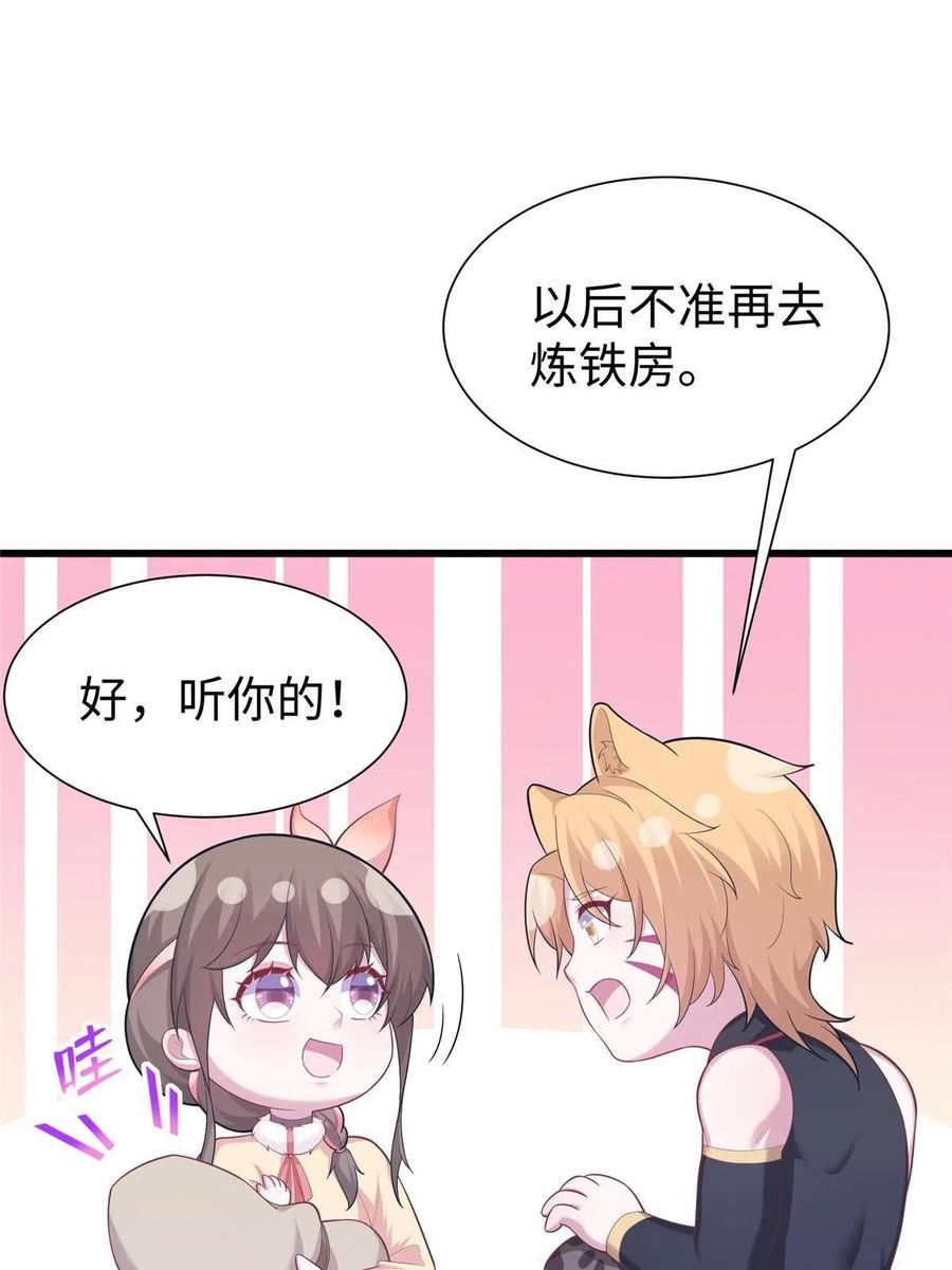 悠哉兽世种种田生生崽免费阅读漫画漫画,43526图