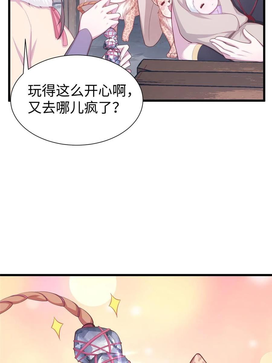 悠哉兽世种种田生生崽全集漫画,43538图