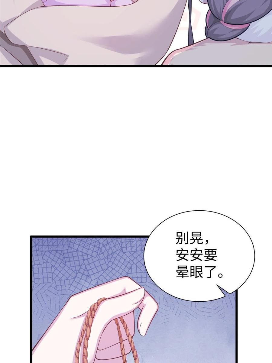 悠哉兽世种种田生生崽漫画全集免费阅读多多漫画漫画,43559图