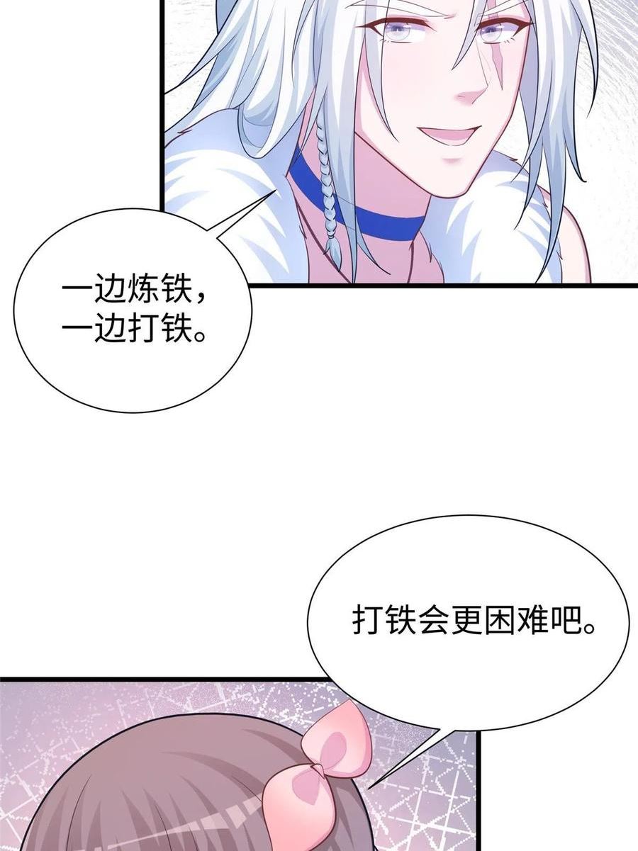 悠哉兽世种种田生生崽免费阅读漫画漫画,43660图