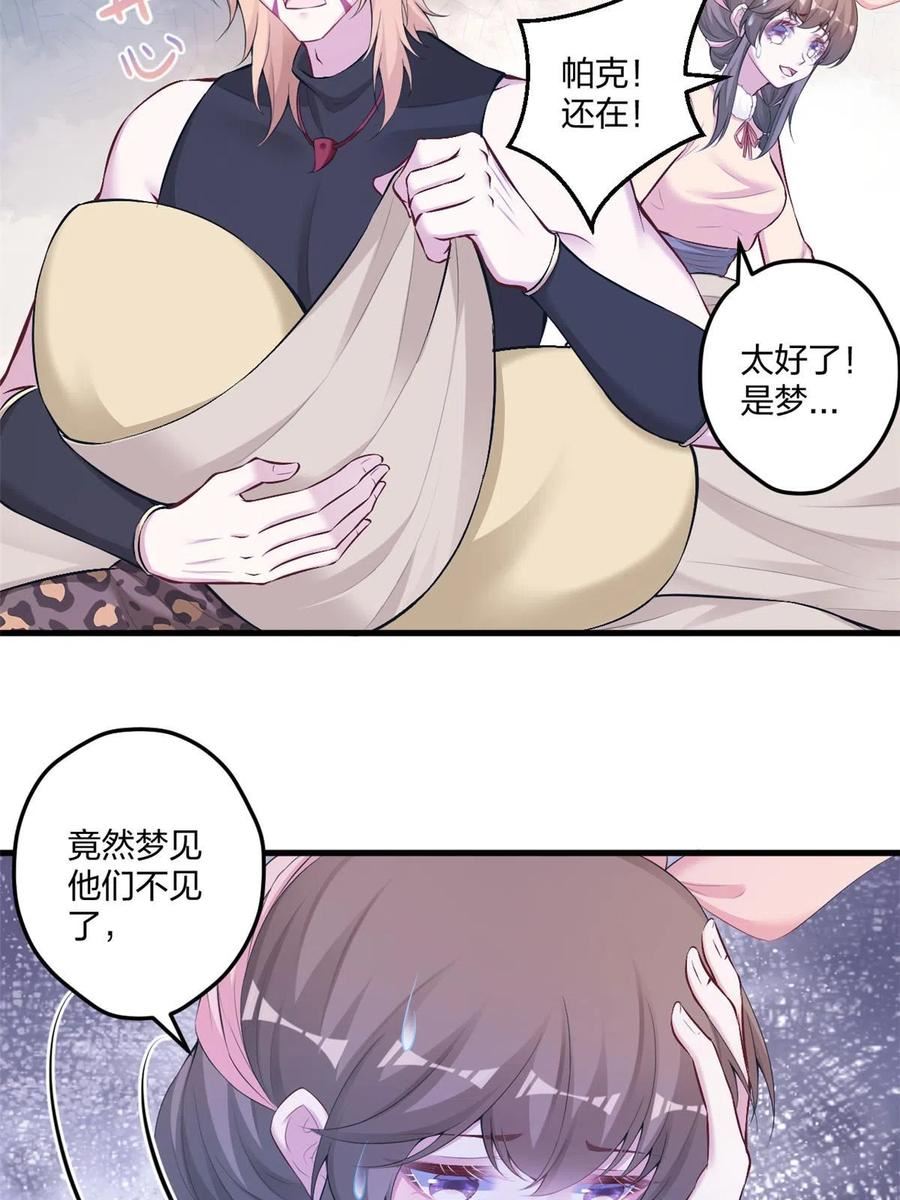 悠哉兽世种种田生生崽小说全文免费阅读漫画,43817图