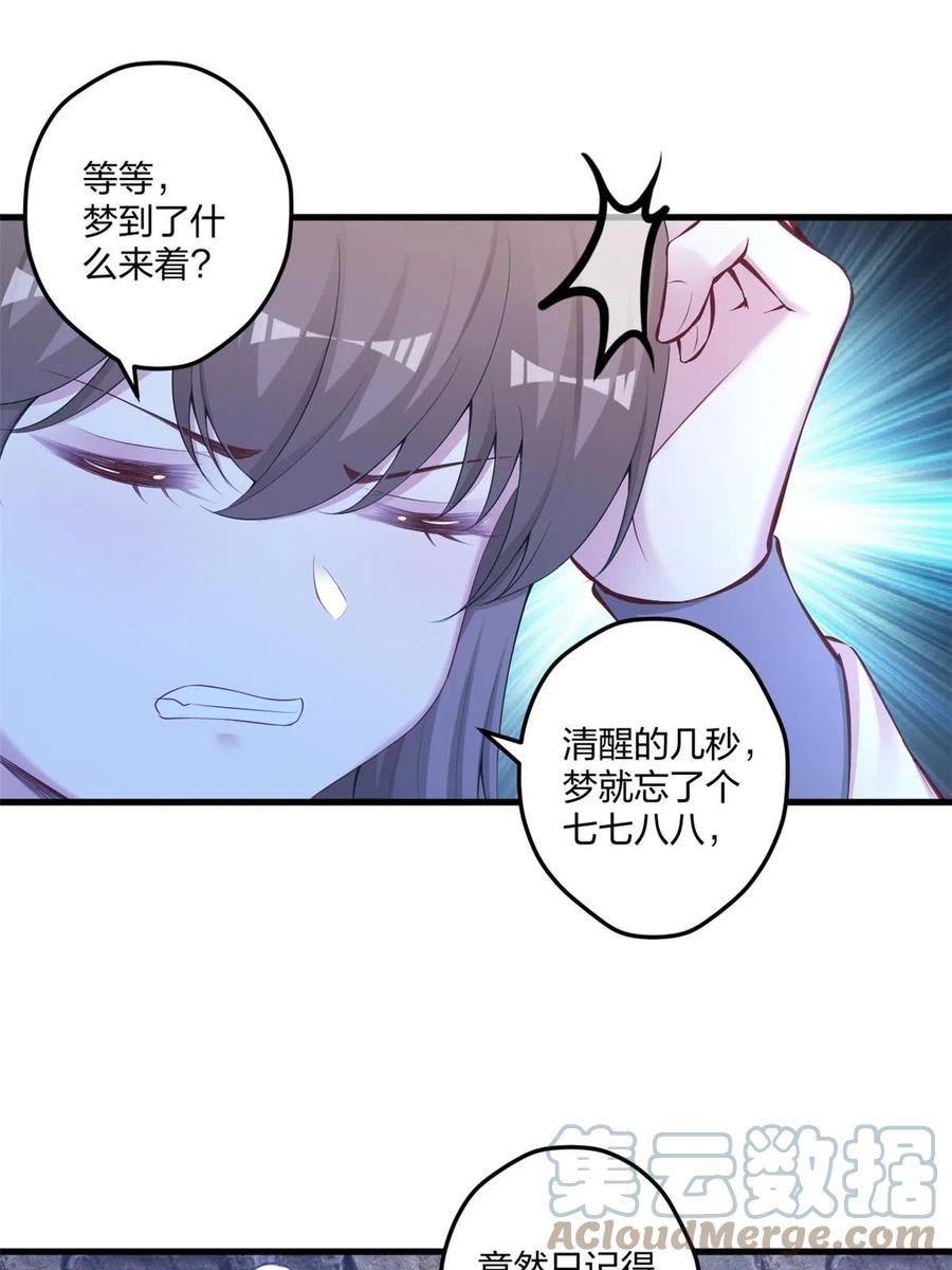 悠哉兽世种种田生生崽小说全文免费阅读漫画,43819图